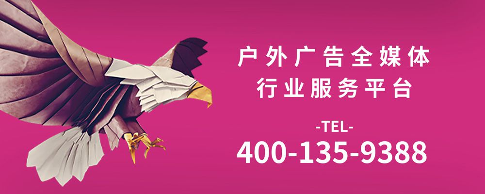 户外广告全媒体行业服务平台